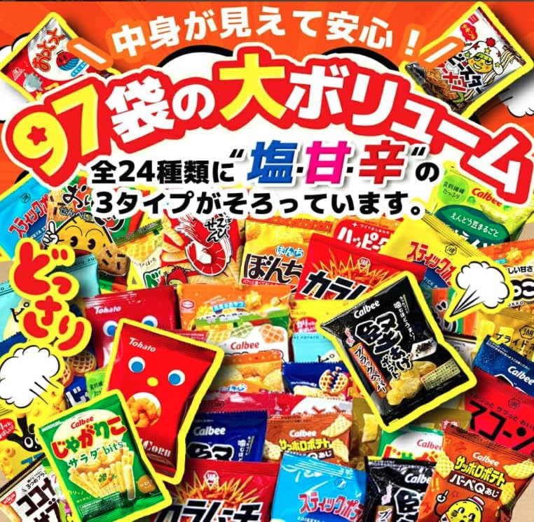 Amazon.co.jp: お菓子 詰め合わせ 大容量 小袋 24種97袋 食べ比べ